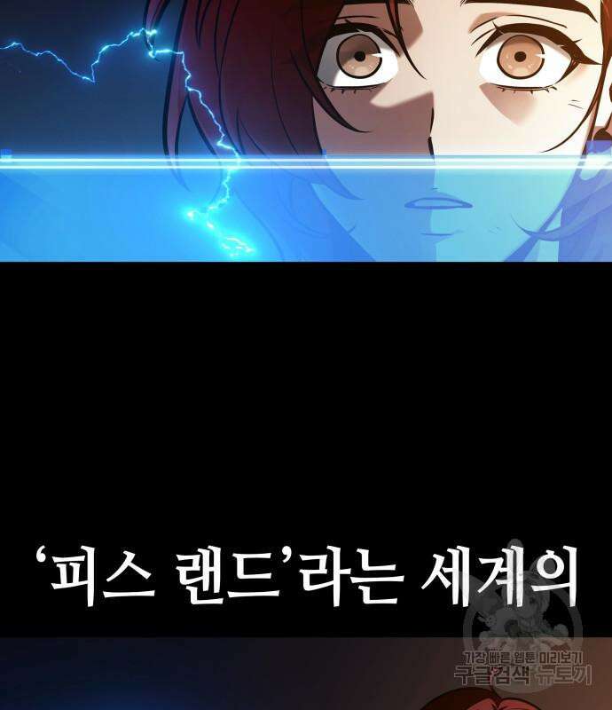 전지적 독자 시점 146화 22