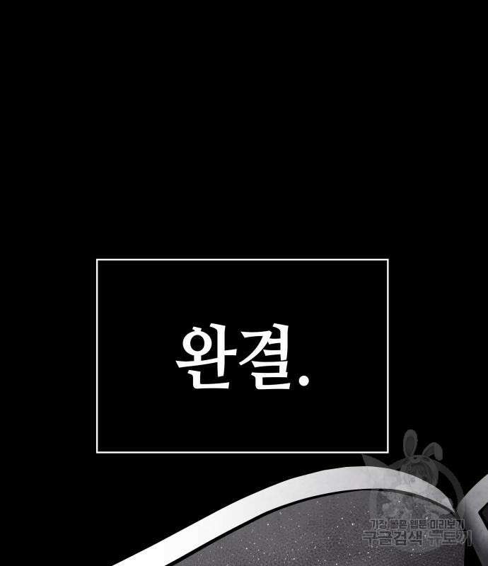 전지적 독자 시점 146화 24