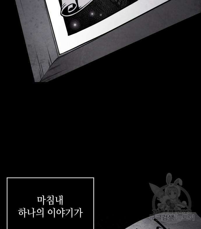 전지적 독자 시점 146화 26