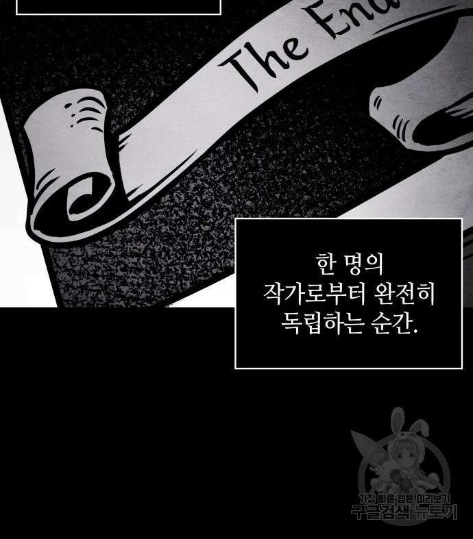 전지적 독자 시점 146화 27