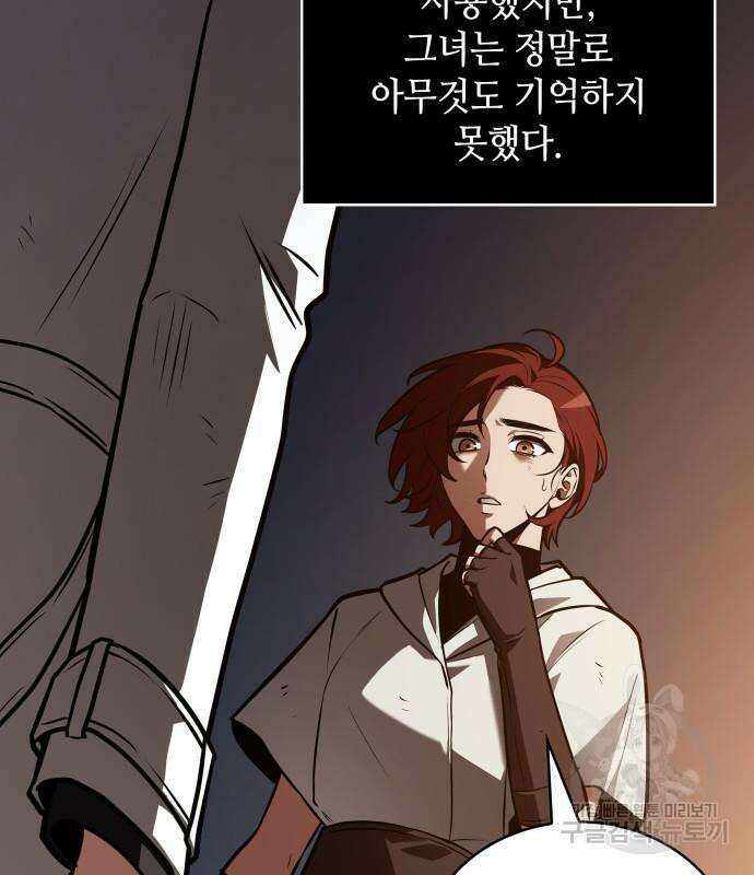 전지적 독자 시점 146화 31
