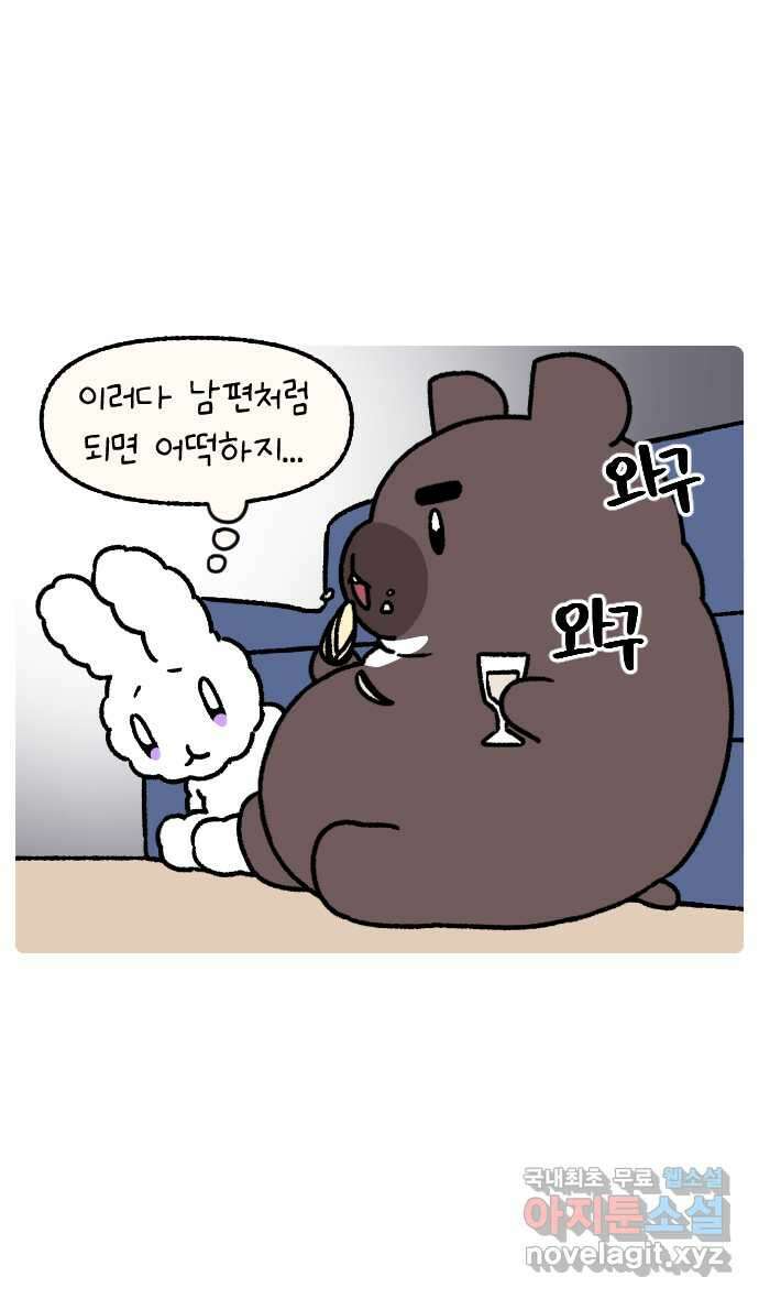안녕, 나의 수집 50. 외전! 엄마의 첫 거래 (1) 2