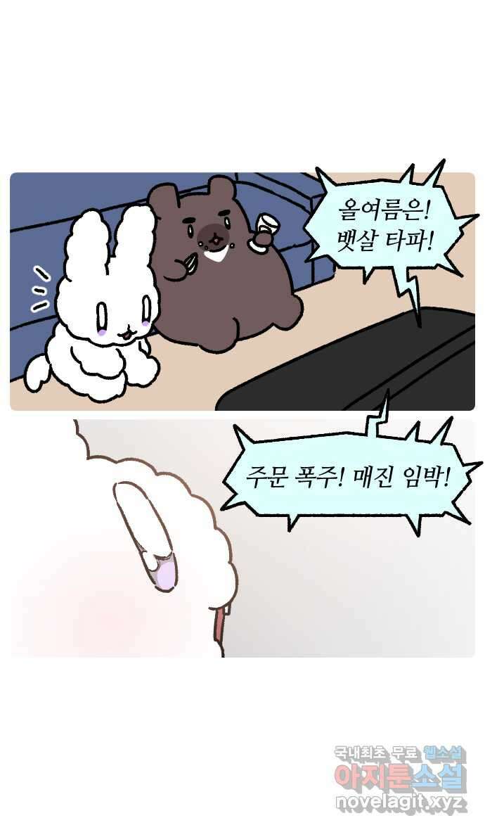 안녕, 나의 수집 50. 외전! 엄마의 첫 거래 (1) 3