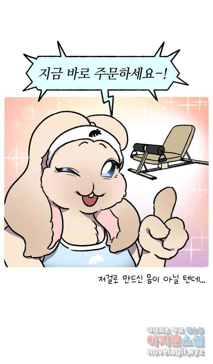 안녕, 나의 수집 50. 외전! 엄마의 첫 거래 (1) 4
