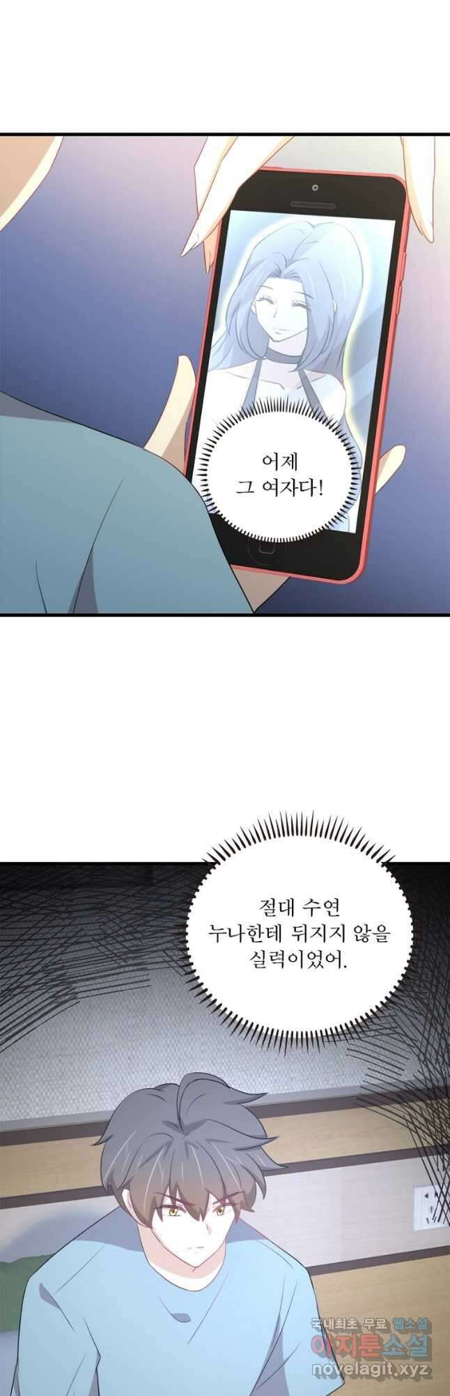 차원을 잘못 찾아왔습니다 215화 3