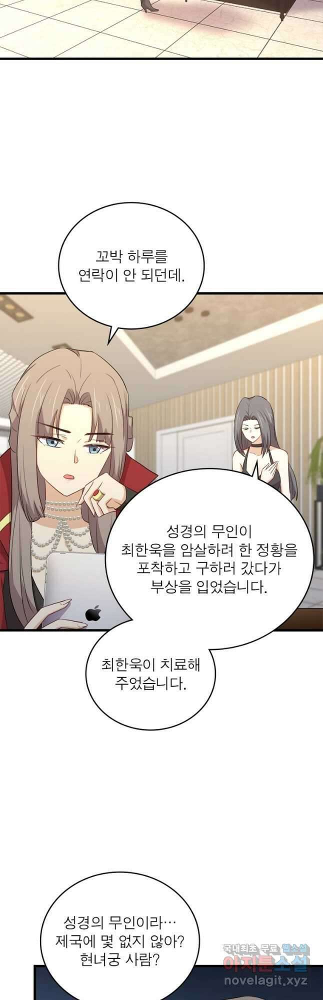 차원을 잘못 찾아왔습니다 215화 5