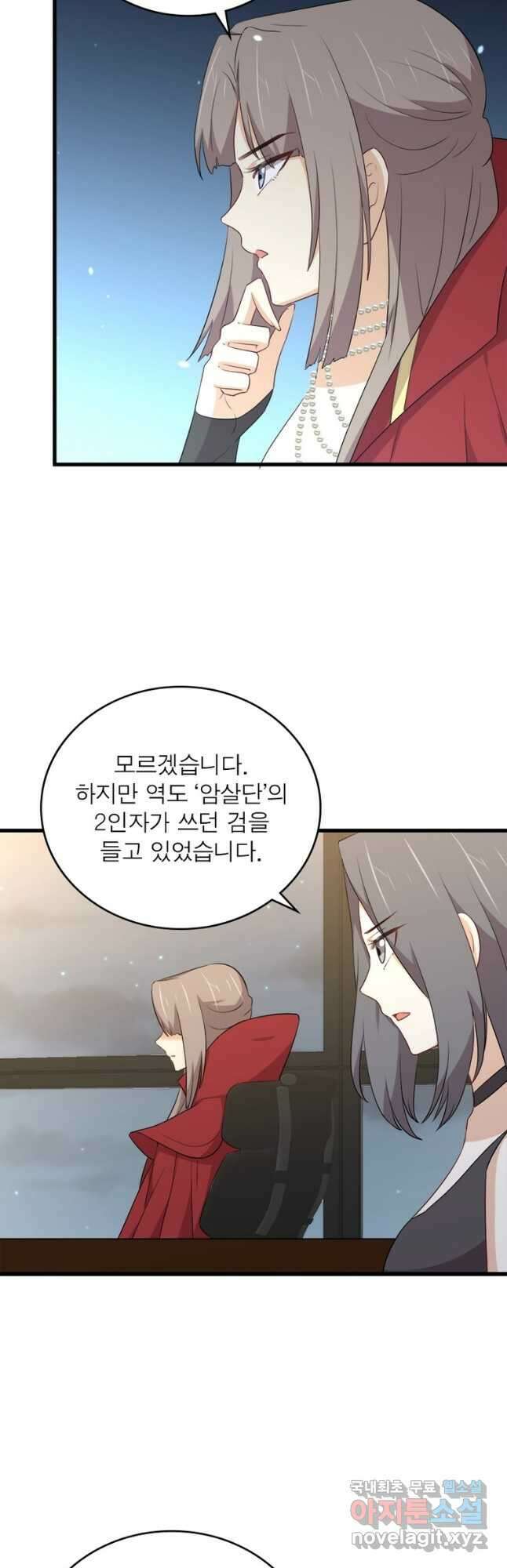 차원을 잘못 찾아왔습니다 215화 6