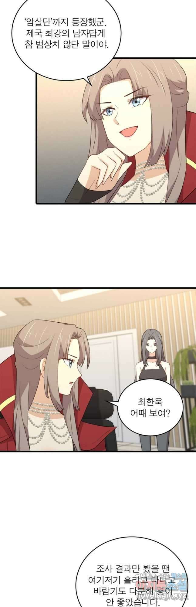 차원을 잘못 찾아왔습니다 215화 7