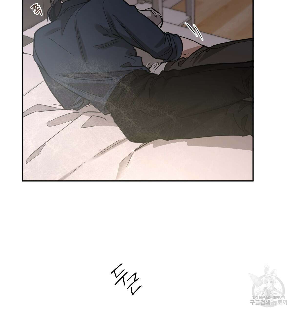 변온짐승 67화 3