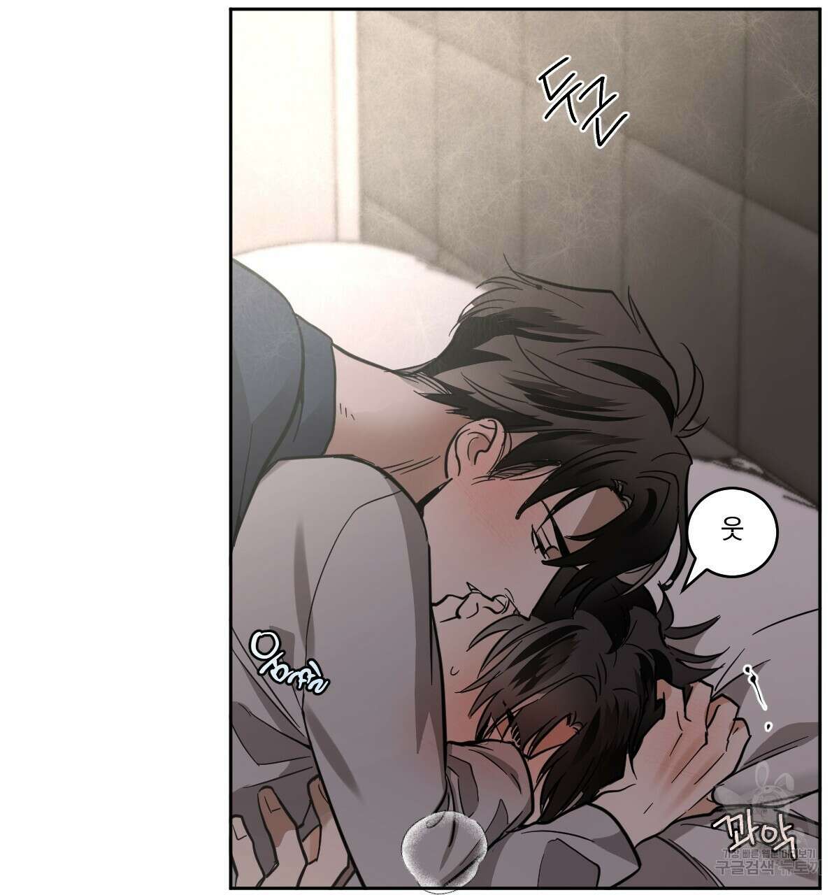 변온짐승 67화 4