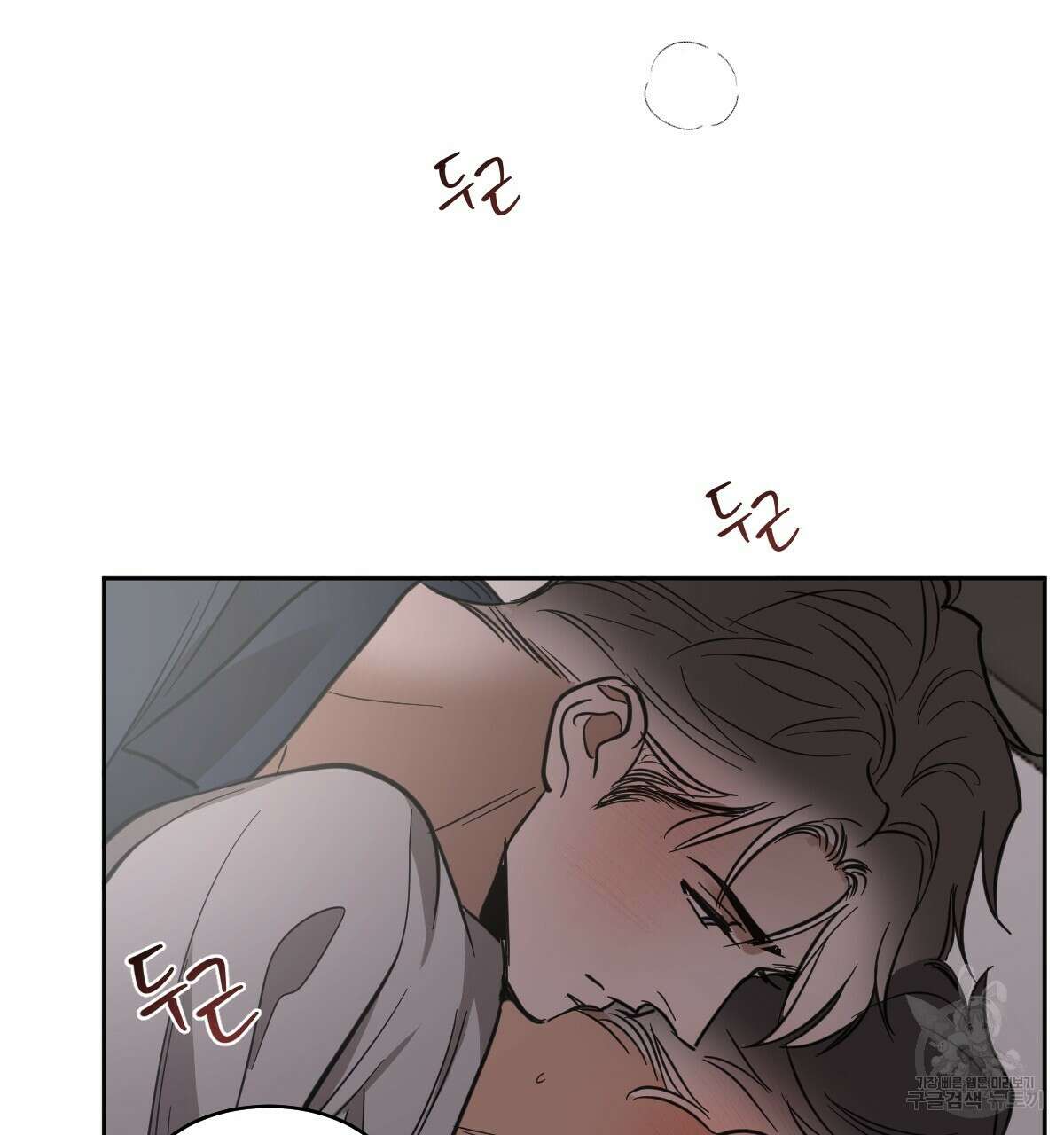 변온짐승 67화 9