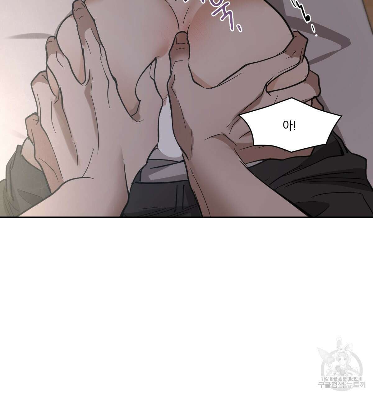 변온짐승 67화 16
