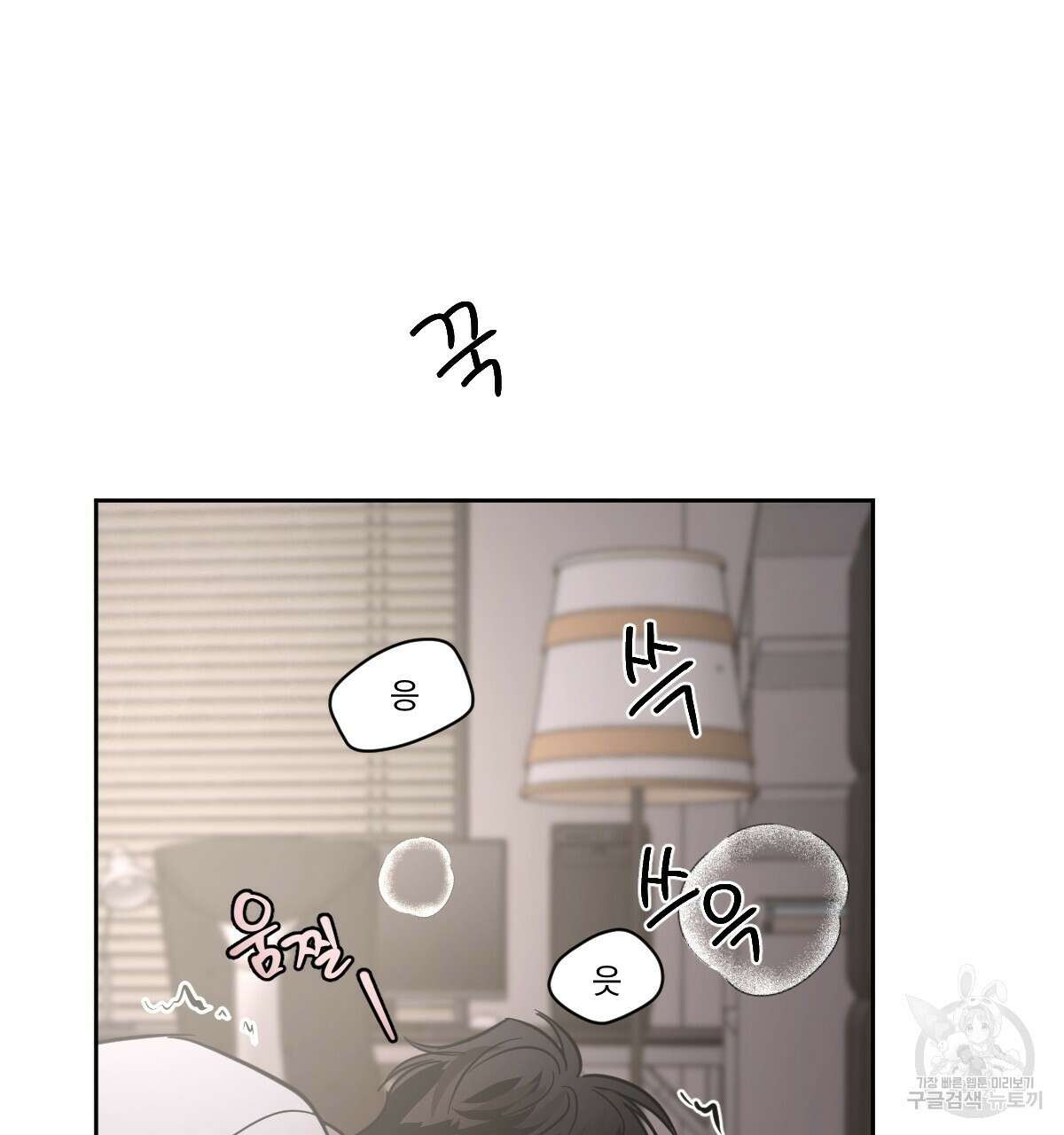변온짐승 67화 18