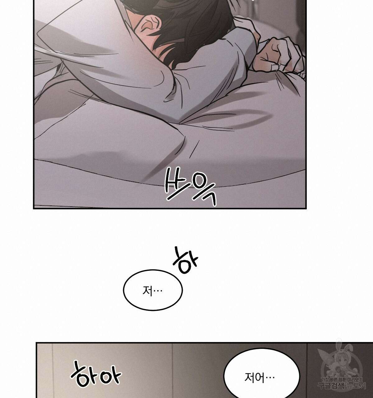 변온짐승 67화 19
