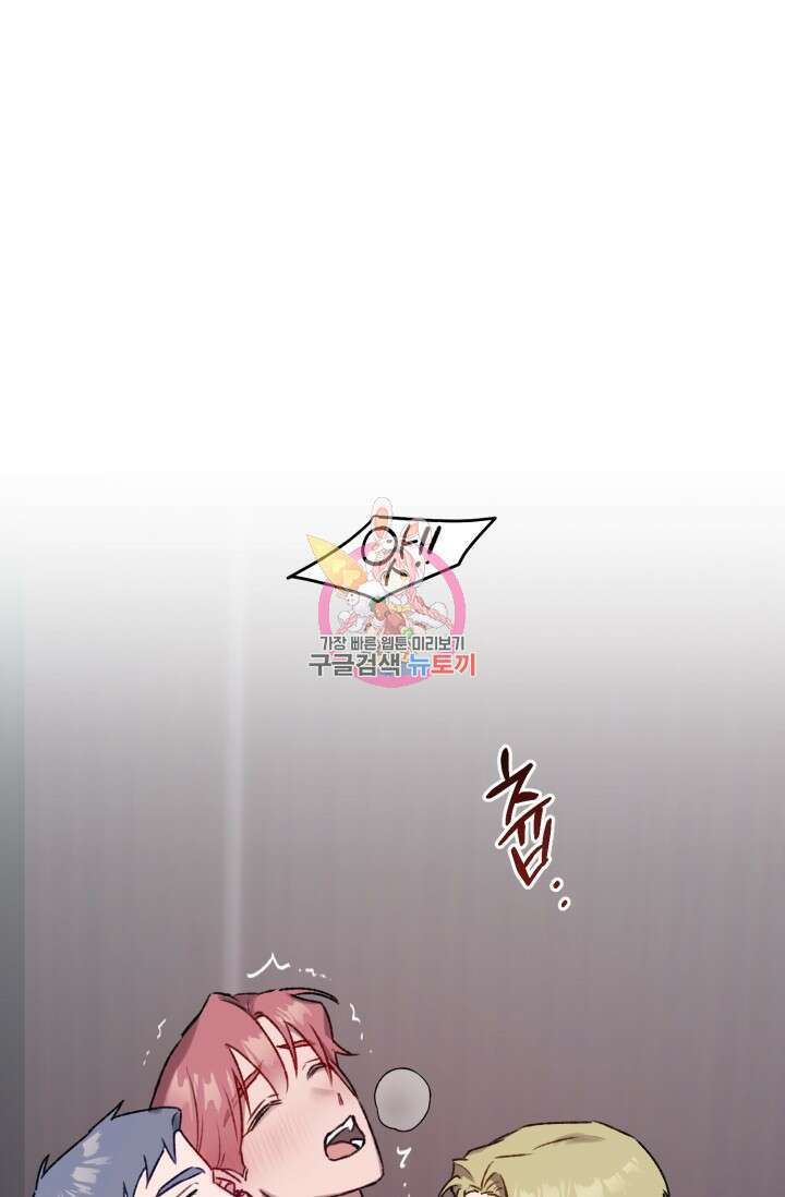 보안경고! 5화 1