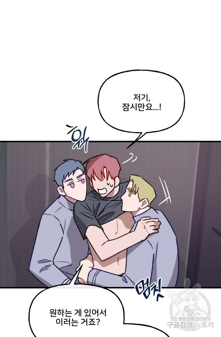 보안경고! 5화 4