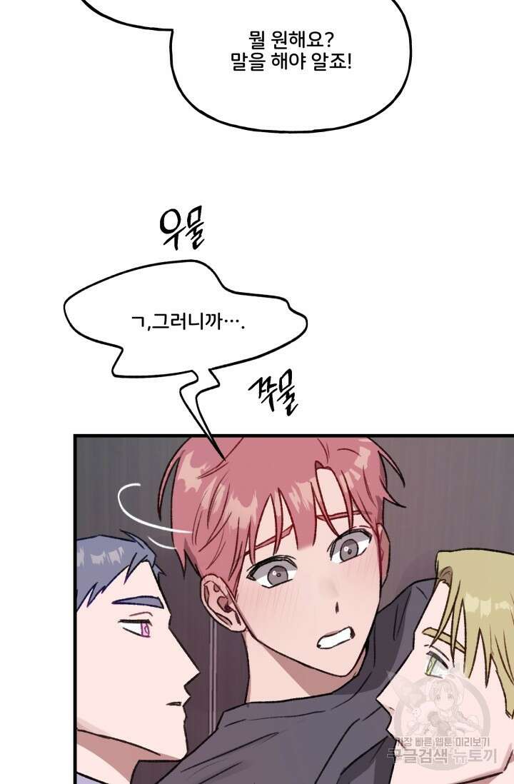 보안경고! 5화 5