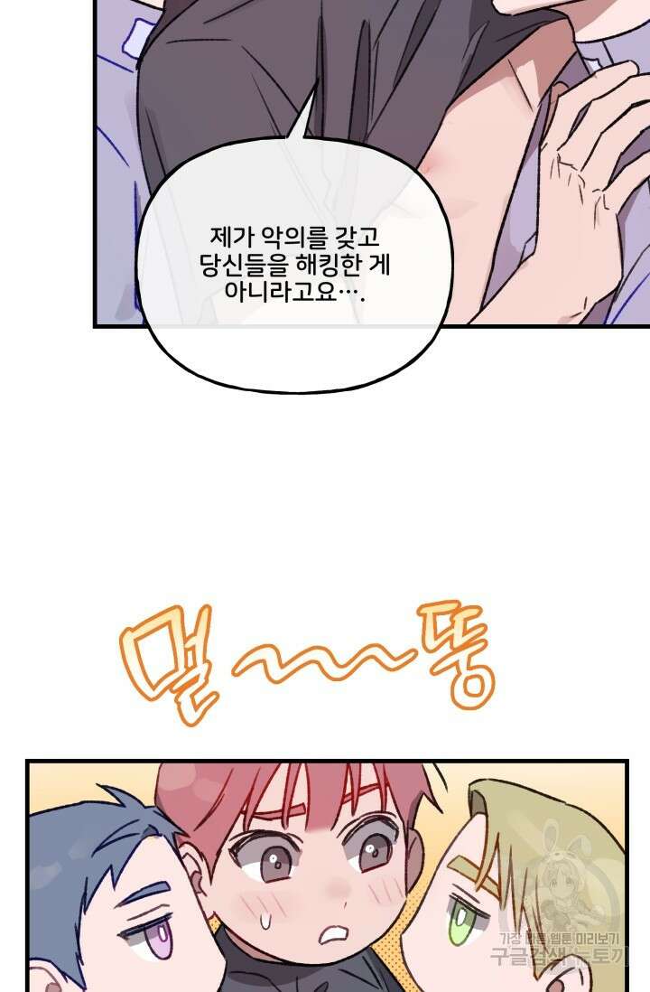 보안경고! 5화 6