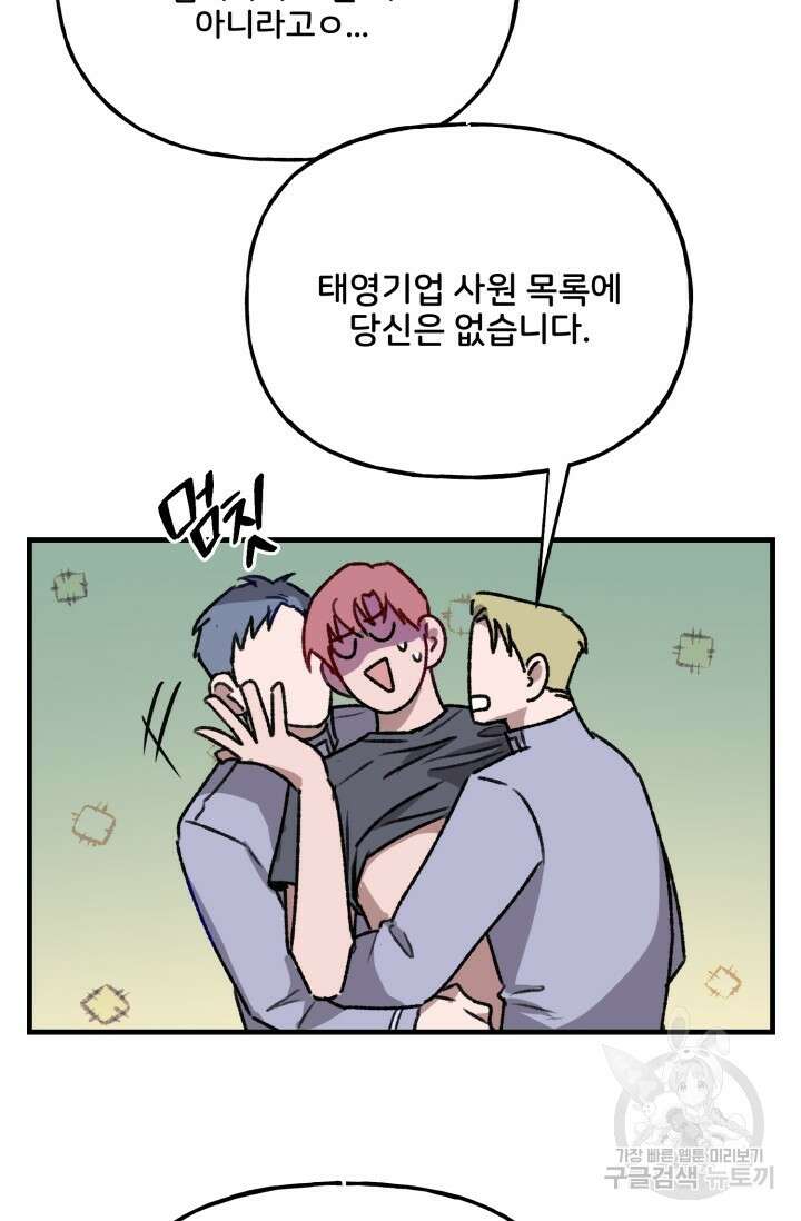 보안경고! 5화 9