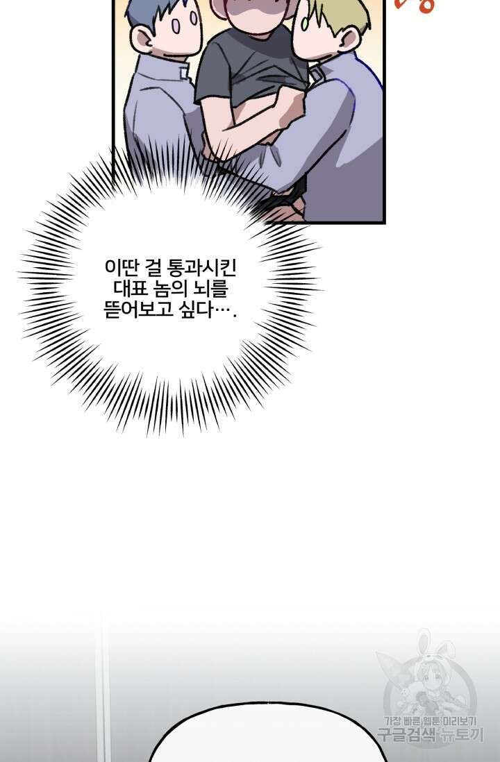 보안경고! 5화 12