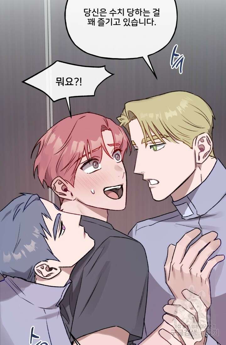 보안경고! 5화 13