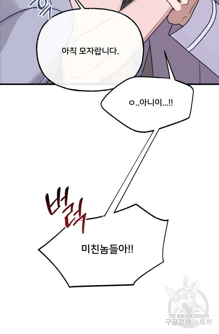 보안경고! 5화 14