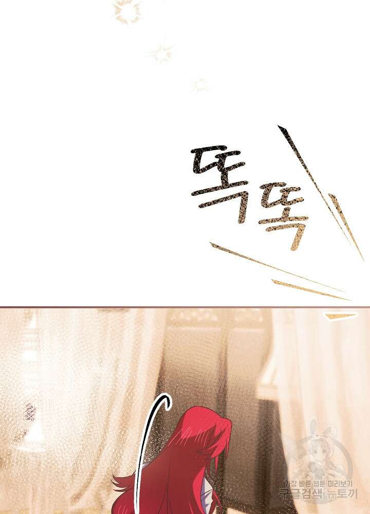 공작님을 길들여 버렸습니다 7화 8