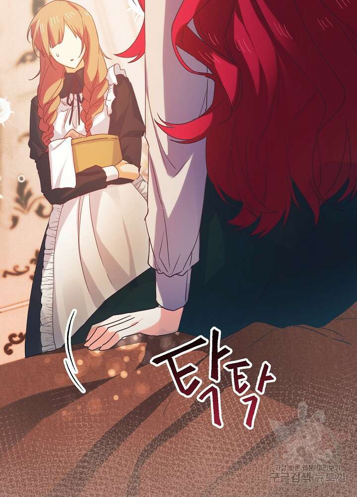 공작님을 길들여 버렸습니다 7화 16