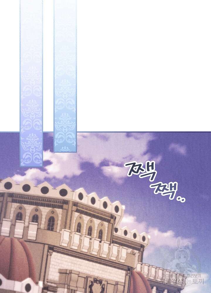 공작님을 길들여 버렸습니다 7화 33