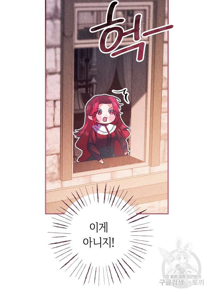 공작님을 길들여 버렸습니다 7화 43