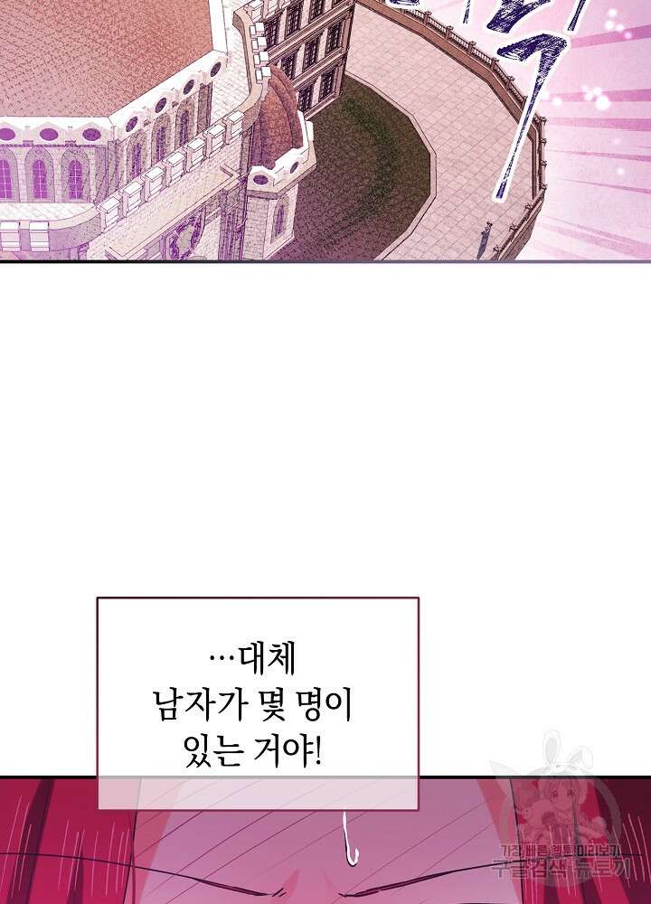 공작님을 길들여 버렸습니다 7화 45