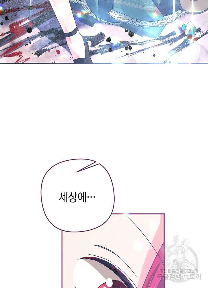 공작님을 길들여 버렸습니다 7화 52