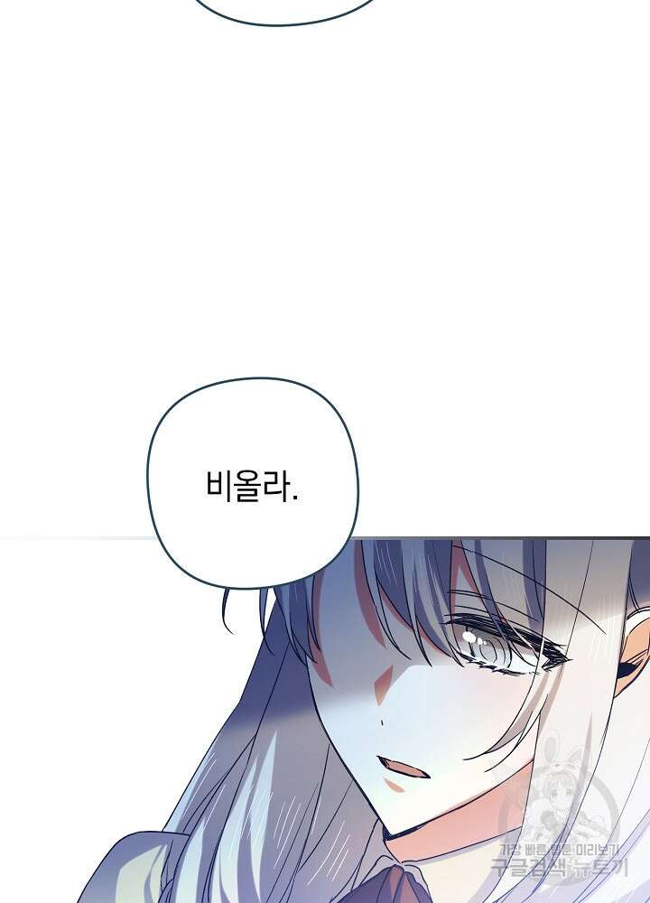 공작님을 길들여 버렸습니다 7화 64