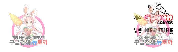 공작님을 길들여 버렸습니다 7화 109