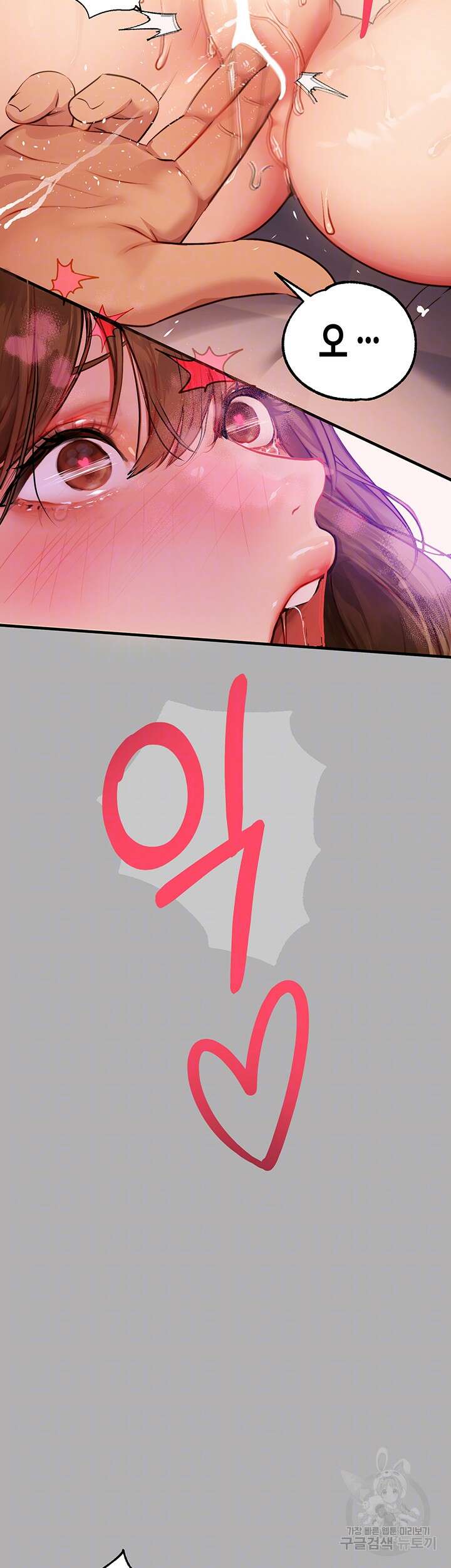 건물주 누나 82화 7