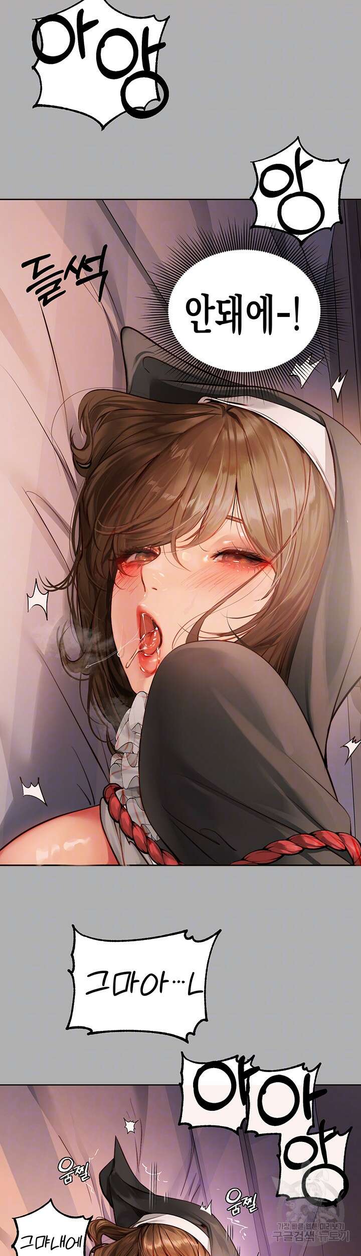 건물주 누나 82화 8