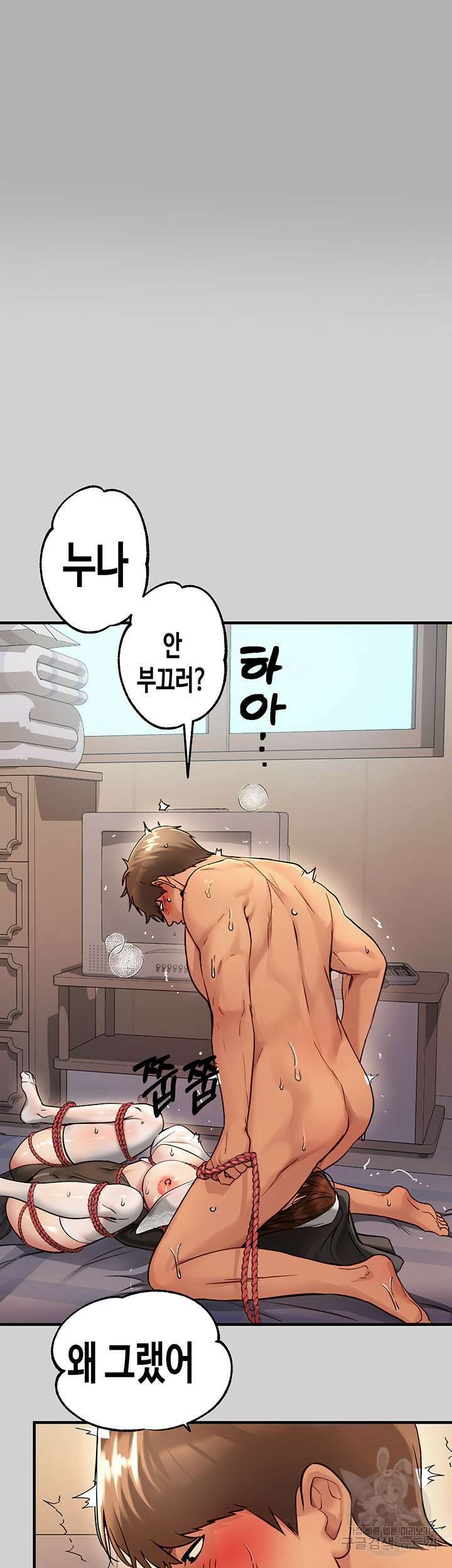 건물주 누나 82화 10