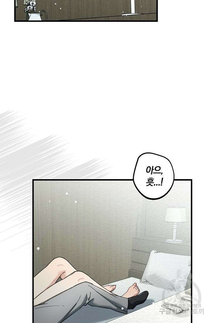 광란열차 21화 2