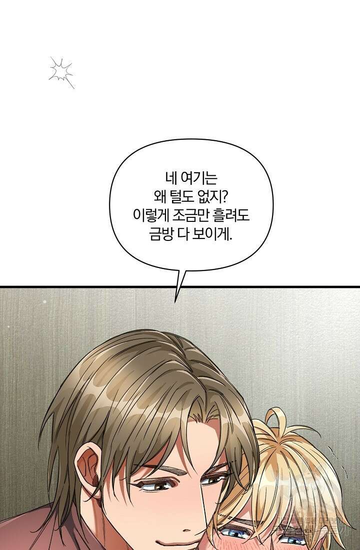 광란열차 21화 6