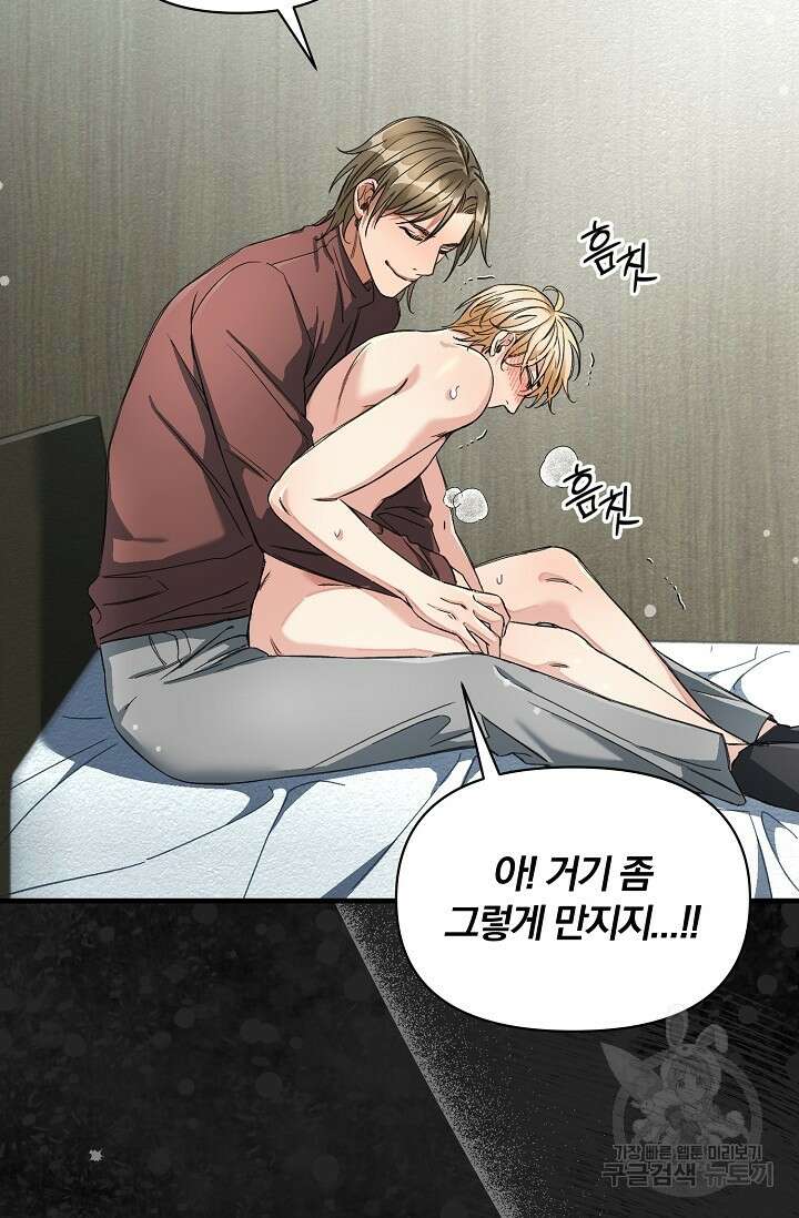 광란열차 21화 8