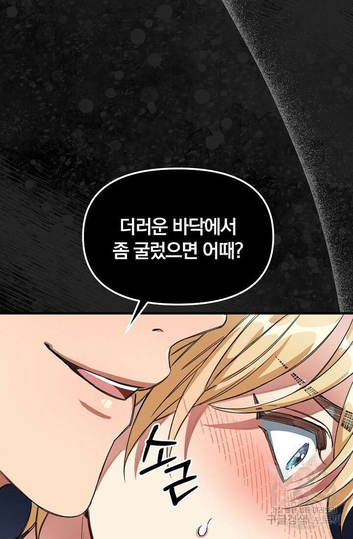광란열차 21화 9