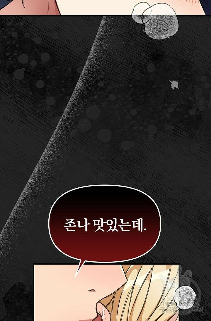 광란열차 21화 10
