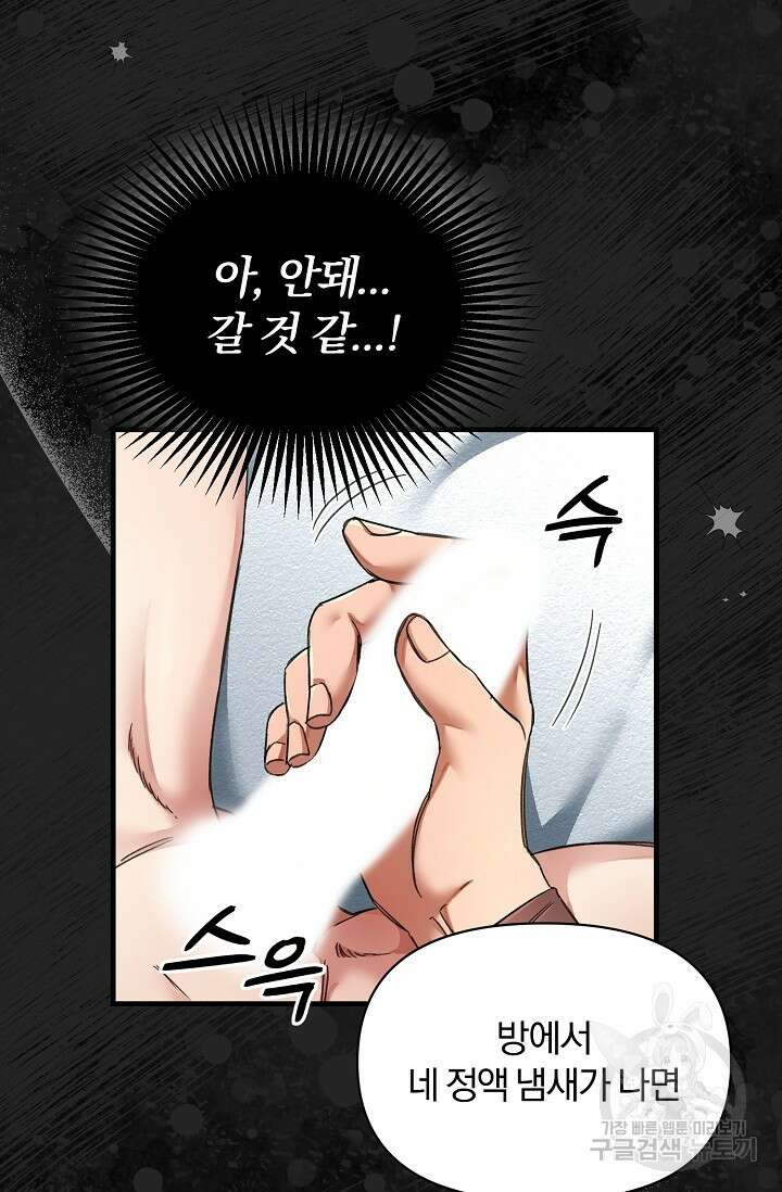 광란열차 21화 12