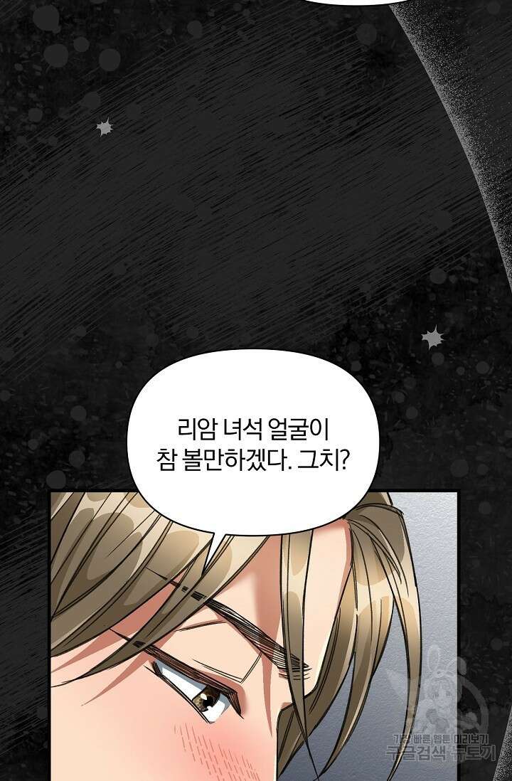 광란열차 21화 13
