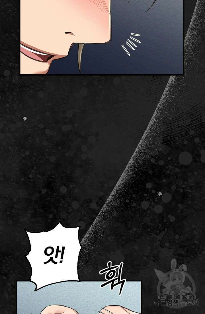 광란열차 21화 14