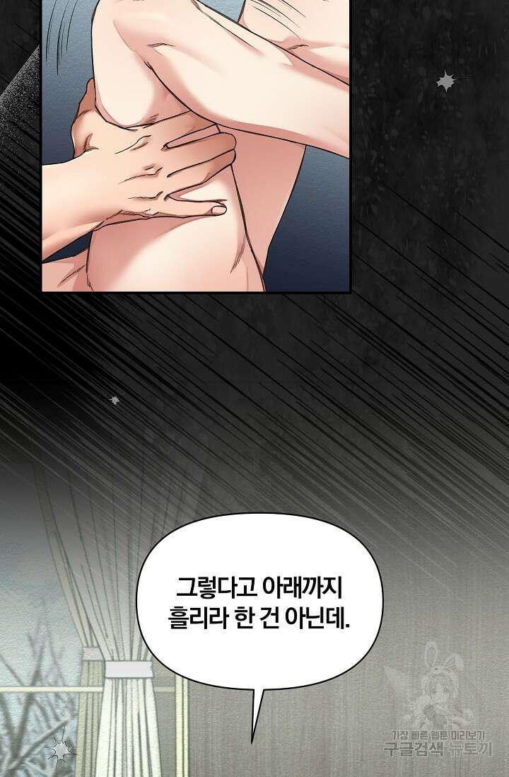 광란열차 21화 15