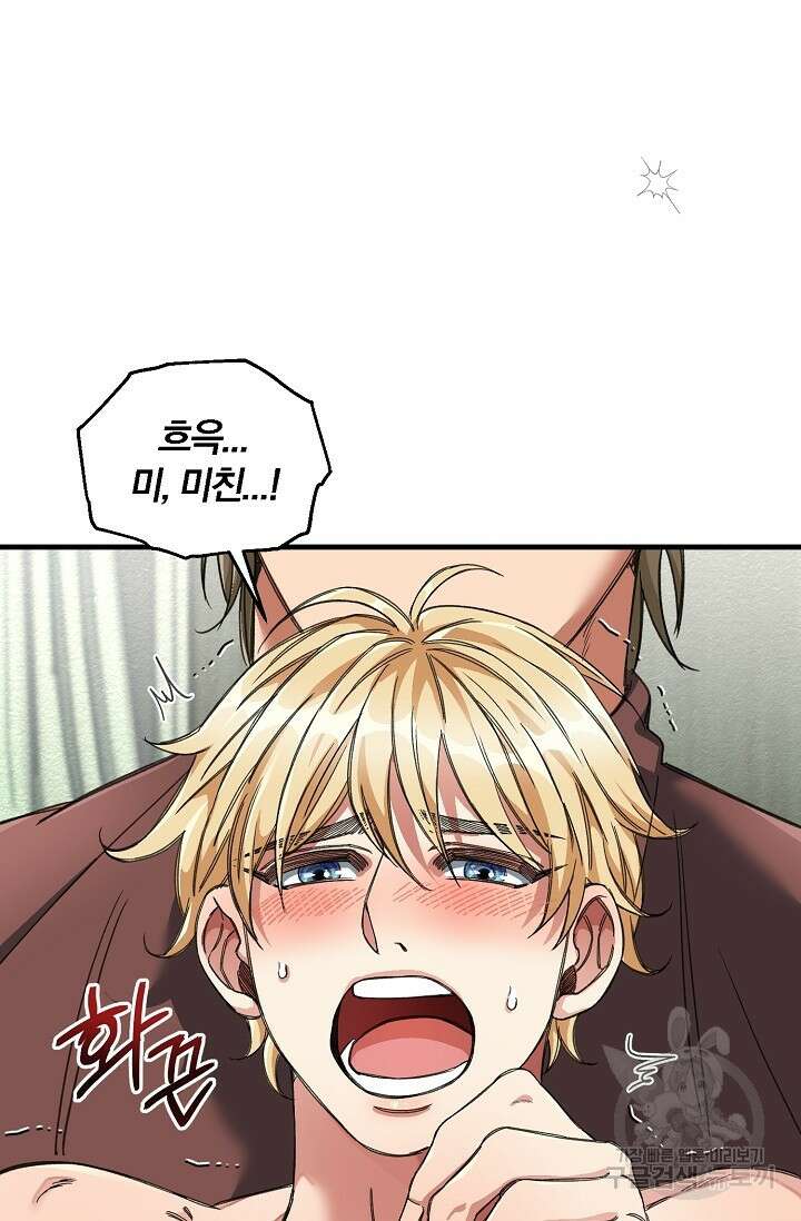 광란열차 21화 18
