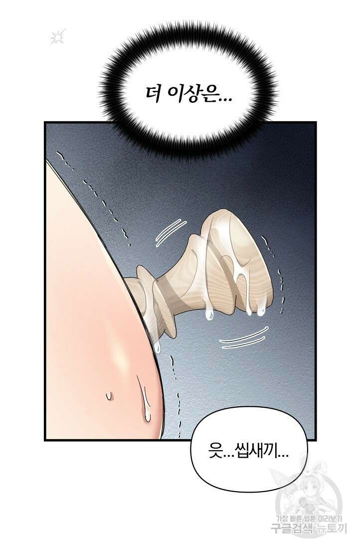 광란열차 21화 21