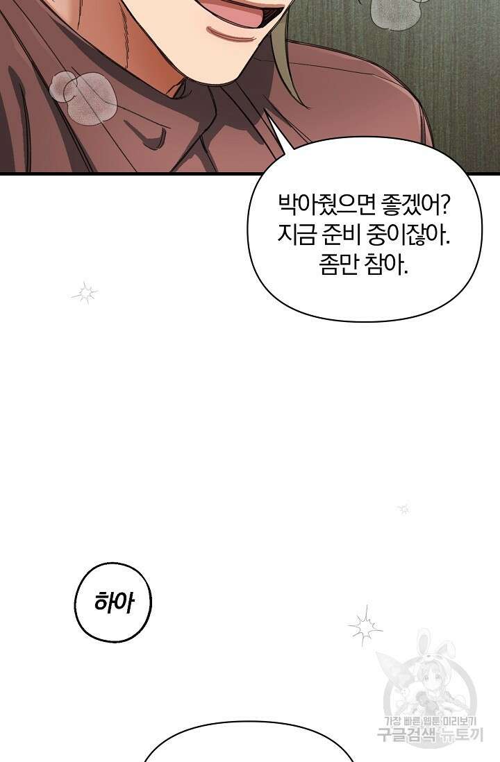 광란열차 21화 23