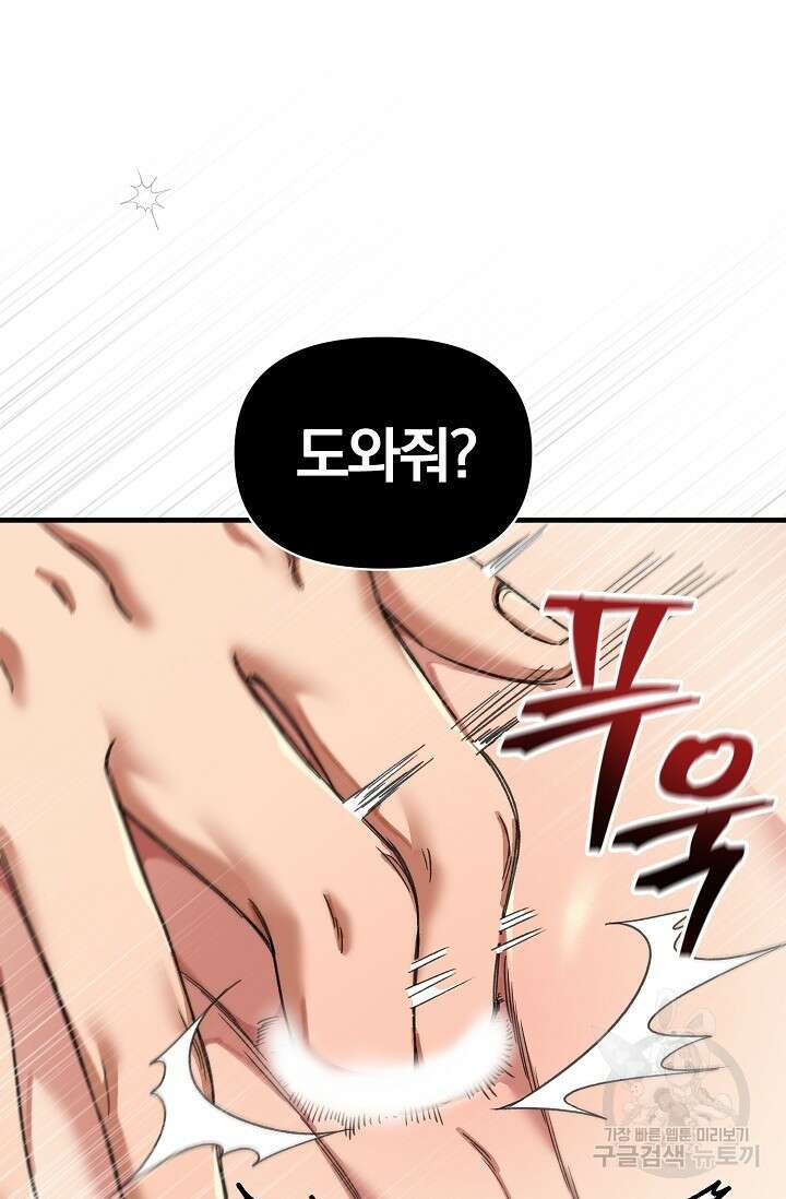 광란열차 21화 25